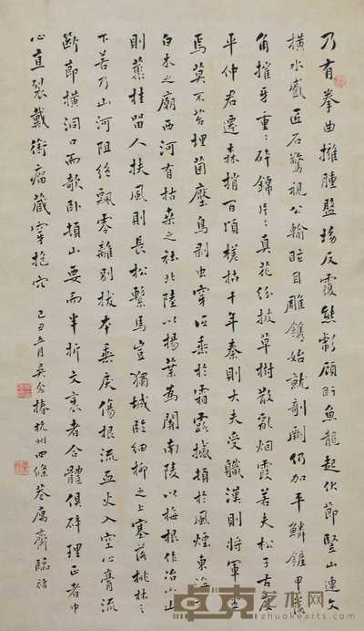 吴念椿 书法 立轴 93×54cm